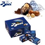 Baci バッチ オリジナル ダークチョコレートミニ 400g(2粒入小箱×16) ヘーゼルナッツチョコレート 個包装 クランチチョコ イタリアみやげ 土産 夏季クール