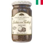 トリュフソース 180g COLLE DEL TARTUFO コレ デル タルトゥフォ 瓶 ビン入り パスタソース イタリア製 イタリアみやげ 海外 輸入食品