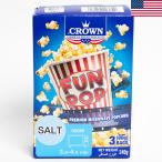 クラウン ファンポップ ポップコーン ソルト240g(80g×3袋) Crown FunPop Popcorn 電子レンジ スナック おつまみ アメリカみやげ