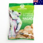 nutworks гайка Works Австралия macadamia орехи васаби 30g васаби тест крупный мясо для жаркого to орехи Австралия земля производство 