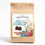 シンガポールヘーゼルナッツココアクランチ 7粒入り70g 個包装 ココアスナック シンガポールみやげ シンガポール土産 海外おみやげ 輸入菓子 夏季クール