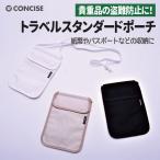  ценный товар сумка шея ниже сумка система безопасности сумка предотвращение преступления сумка путешествие стандартный сумка противоугонное плечо .. подвешивание ниже липучка легкий путешествие темно синий sa стул CONCISE