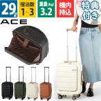 エース ACE フレットボード 29L 05431 スーツケース 3泊 フロントポケット ファスナー キャスターストッパー 仕切りポケット 機内持込み 4輪 TSAロック 旅行