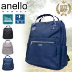 anello GRANDE アネログランデ リュック 10ポケット A4収納 大容量 多収納 両面撥水 軽い マザーズバッグ ママバッグ GTC4131Z