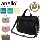 anello GRANDE スタンプ 2WAYミドルトート 2way トート ショルダー 斜め掛け 肩掛け A4 通勤 通学 軽量 シンプル カジュアル 多収納 アネログランデ GHM0233Z