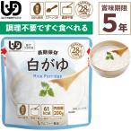 非常食アルファー食品白がゆレトルト...