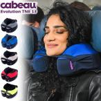 ショッピングトラベル Cabeau Evolution S3 カブー エボリューションS3 トラベルネックピロー 旅行用首枕 エヴォリューション 携帯まくら 低反発 折り畳み 仮眠 飛行機 安眠