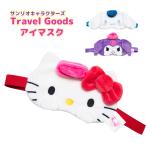 Sanrio Sanrio маска для глаз Hello Kitty Cinnamoroll черный miSanrio characters Sanrio герой z резинка свободный размер TTC темно синий sa стул путешествие 