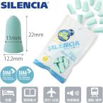  уголок штекер меньше сирена siaS размер большая упаковка 10 10 пара ввод маленький размер женщина ребенок ребенок уголок ... звук цена 30dB антибактериальный сон .. храп SILENCIA