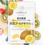  все сельское хозяйство Nippon e-ru Tokyo Metropolitan area производство Tokyo Gold киви gmi киви фрукты . данный земля gmi сладости фрукты gmi плоды gmi гурман название производство . земля производство сувенир 