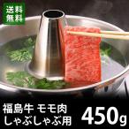  Fukushima cow ...... for beef 450g Momo slice roasting ..... roasting .... brand cow free shipping EM5-05 year-end gift gift .. festival .... goods domestic production freezing separate delivery direct delivery 