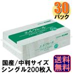 ペーパータオル エルヴェール エコ シングル 中判 レギュラーサイズ 200枚 1ケース30パック入