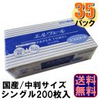 ショッピングペーパータオル ペーパータオル エルヴェール エコスマート 中判 シングル 200枚 1ケース35パック入