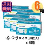 6箱で送料無料 お買得 エリエール マスク ハイパーブロック ムレ爽快 日本製 ふつう 30枚入 6箱セット