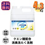 LION 業務用 洗たく洗剤 介護はぴケ