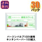 丸住製紙 エミナス eminas 瞬乾カラッと キッチンペーパー ダブル 100組 1ケース30個入