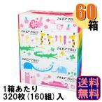  box салфетка Elmore pico салфетка 320 листов 160 комплект 1 кейс 60 в коробке . покупка 