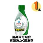 P＆G 洗たく 液体洗剤 アリエールジェル 部屋干しプラス 超抗菌プレミアム 本体 1本690g ドラム式可 爆買