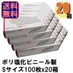 �Ɩ��p FR-6691 NPV�O���[�uFC S�T�C�Y �|�������r�j�[���� 1��100������x20�� ����
