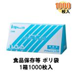  для бизнеса полиэтиленовый пакет I LAP pico 230 1 коробка 1000 листов ввод скала . материал Iwatani. покупка 