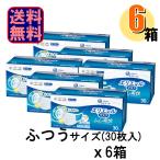ショッピングマスク 日本製 6箱で送料無料 お買得 エリエール マスク ムレ爽快 日本製 ふつう 30枚入 6箱セット 爆買