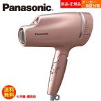 パナソニック Panasonic ヘアドライヤー ナノケア 高浸透「ナノイー」搭載 ピンクゴールド EH-NA0B-PN