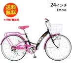 21テクノロジー EM246 ブラック/ピンク 子供用 自転車 24インチ 女の子 小学生 誕生日 プレゼント 可愛い 人気 おすすめ かご キラキラ