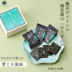 [ Yamamoto гора официальный ] Special производства [ клей рисовые крекеры синий .. способ тест ] средний изначальный подарок 10 листов дерево коробка . рука земля производство ответ подарок водоросли чай .. сладости закуска незначительный .. моти кнопка, ручка настройки соевый соус Tokyo земля производство 