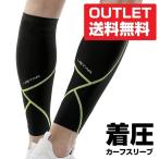 【最安値に挑戦！】ふくらはぎ サポーター 着圧 カーフ メンズ スポーツ用 加圧 インナー コンプレッションタイツ 足 サポート USTAR