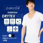 インナー メンズ 1枚組 夏 Tシャツ 無地 Q-MAX0.4 半袖 ノースリーブ タンクトップ  M-3L 接触冷感 吸汗 速乾 防臭抗菌 肌着 下着 インナーシャツ