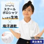 子ども用体操服