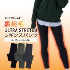 裏起毛パンツ レディース スキニーパンツ レギンス あったかパンツ レギパン 暖かい 裏起毛 スキニー レギンス パンツ 黒 ブラック カーキ デニム S-3L