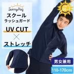 ラッシュガード キッズ 男女兼用 スクール水着 子供 トップス UVカット パーカー フルジップ 男の子 女の子 長袖 UPF50+ 紫外線対策 プール スイミング