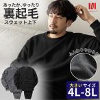  тренировочный верх и низ пижама мужской большой размер 4L~8L зимний длинный рукав обратная сторона ворсистый верх и низ в комплекте салон одежда часть магазин надеты свободно теплый зима для мужчин и женщин 