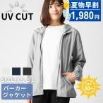 UV cut Parker UV cut ультрафиолетовые лучи меры Parker женский длинный рукав весна лето tops мужской жакет перо ткань скорость . охлаждение меры большой размер выгоревший на солнце участок предотвращение спорт 