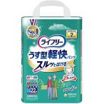 大人用おむつ