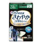 ユニ・チャーム ライフリー　さわやか男性用安心パッド　一気に出る時も安心用 / 51595→54691　12枚