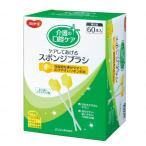  Pigeon ta common - bi медсестра k Lynn Smile полость рта уход губка щетка /1023208 60 шт. входит ×6 коробка комплект / кейс распродажа массовая закупка для бизнеса 