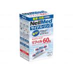  Neal medo носорог nas* ополаскиватель заправка /SRR-60 60.