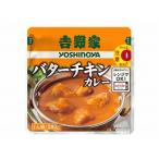 5個セット　吉野家　バターチキンカレー / 636731　200g