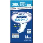 ケース販売deおしりふきプレゼント 日本製紙クレシア ポイズ メンズパッド 安心タイプ / 88113 14枚×9袋セット/ケース販売