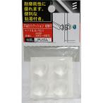 （メール便可）八幡ねじ 戸当たりクッション 粘着付 15.9mm×10.1mm 4個入