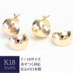 フープピアス レディース 輪っか 小さめ 7mm×10mm 18k K18 18金 ゴールド フープ ピアス ムーンピアス 月甲 地金ピアス 石なし 日本製 1ペア 両耳用