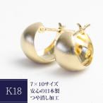 フープピアス 18k 7×10 k18 18金 地金ピアス フープ ピアス ムーンピアス マットタイプ 輪っか レディース 小さめ 日本製 1ペア 両耳用