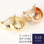 フープ ピアス 輪っか レディース 可愛い 7mm×13mm 18k K18 18金 ゴールド フープピアス ムーンピアス 月甲 甲丸 地金ピアス 石なし