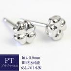 ピアス レディース プラチナ900 Pt900 セカンドピアス プラチナ クローバー 四葉 軸太 ポスト 0.9mm ネコポス 地金 シンプル ネコポス