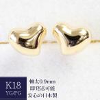 ピアス レディース 18k K18 18金 ゴールド セカンドピアス ハート 軸太 ポスト0.9mm 変形ハート デフォルメ 地金 石なし シンプル ネコポス