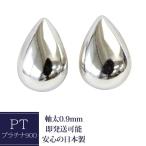 ピアス レディース プラチナ900 Pt900 