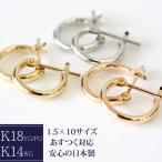 ピアス 18金 フープ 18k フープピアス