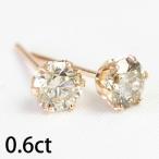 ショッピングピアス ピアス レディース ダイヤモンド ダイヤ 一粒 18金 18k K18 ゴールド シャンパンブラウンダイヤ 0.6ct カラット SIクラスアップ